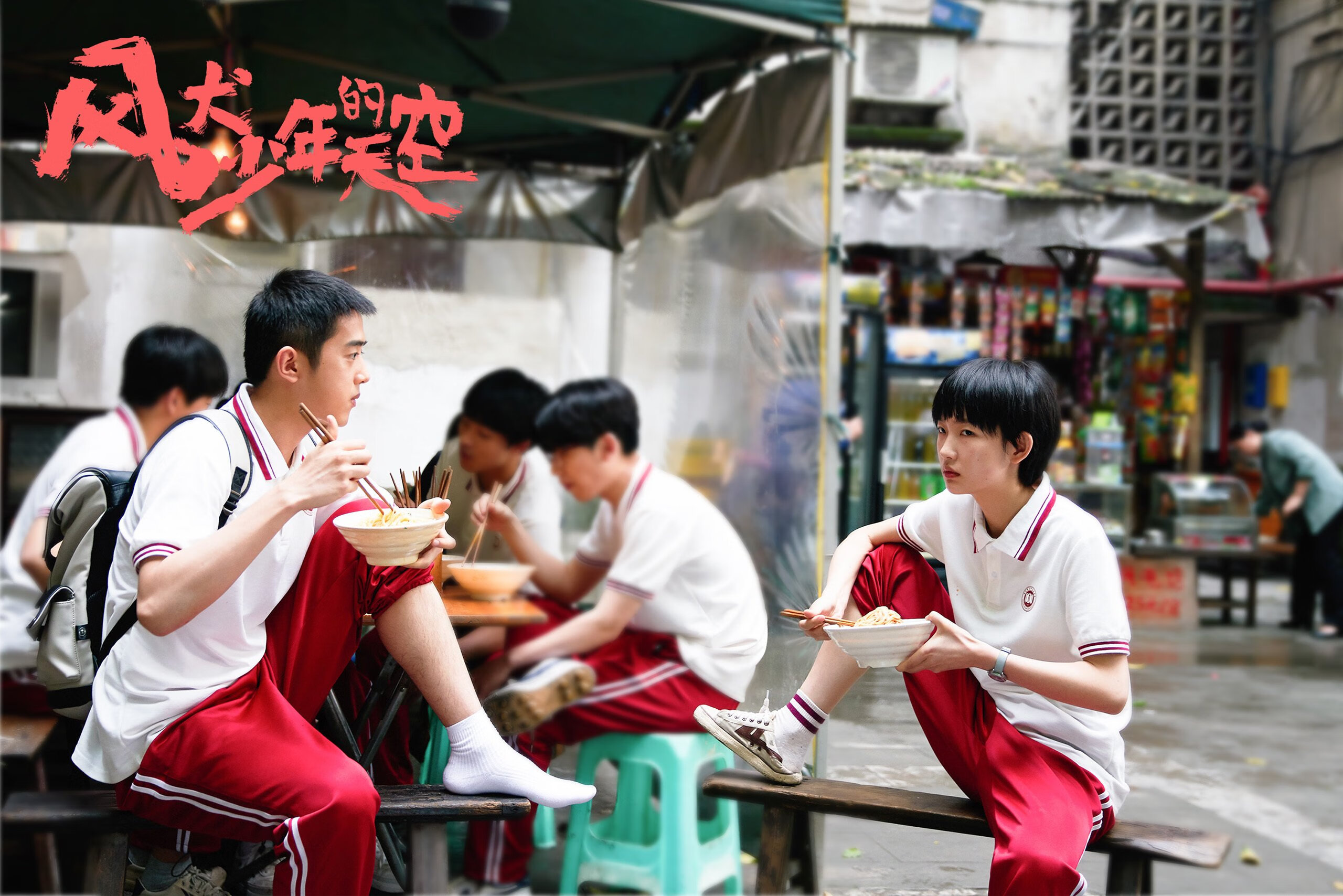 绿茵与硬木的共鸣，意甲焦点战与深圳队单节掀翻雄鹿的体育之夜